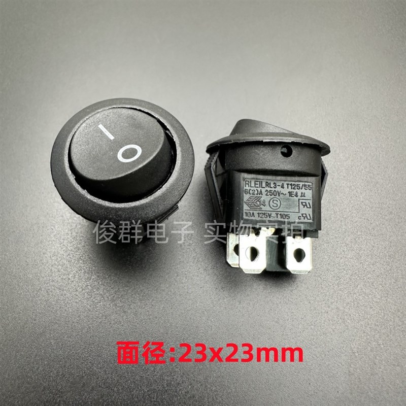 RLEIL台湾RL3-4船型电源开关按键4脚2档6A船形电热锅翘板圆形按钮
