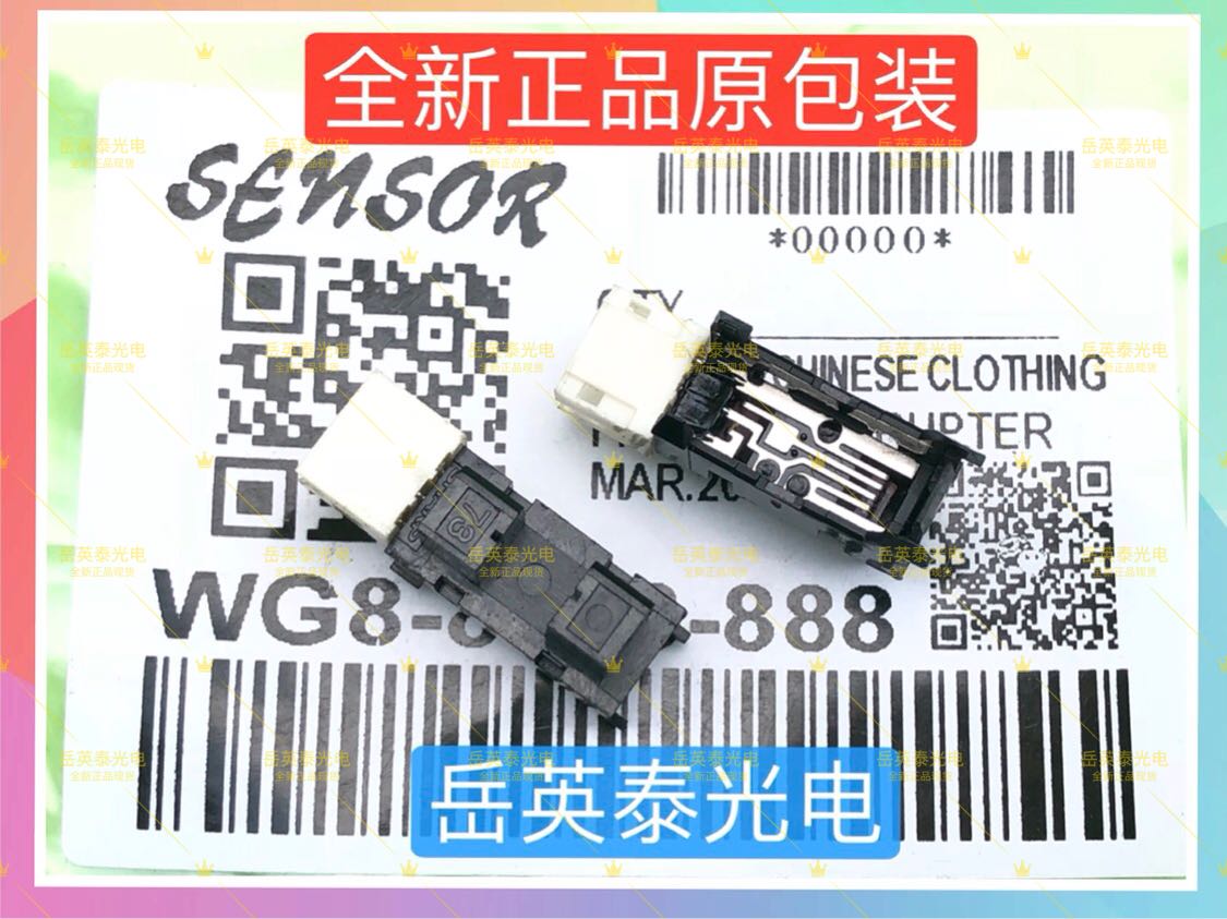 正品现货 理光配件/VT1120 1220 1320 1580 1650原位定位传感器