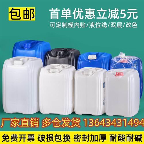 25/30KGL升实验室塑料桶化工桶废液桶堆码桶耐酸碱密封方桶储水桶