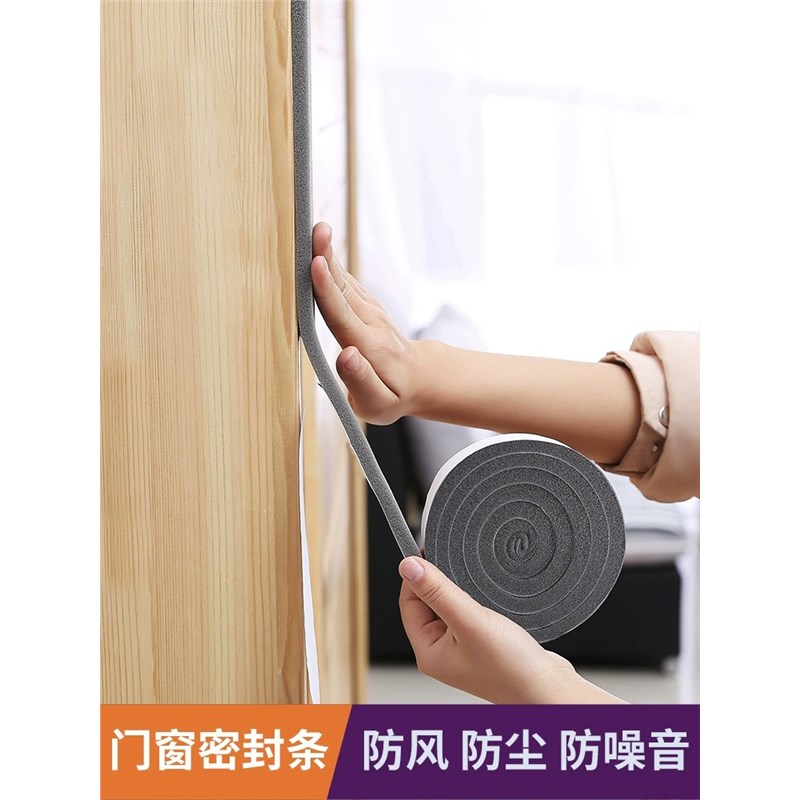 门缝密封条门底防风挡风神器卧室房门缝隙防水防虫隔音门贴漏风条