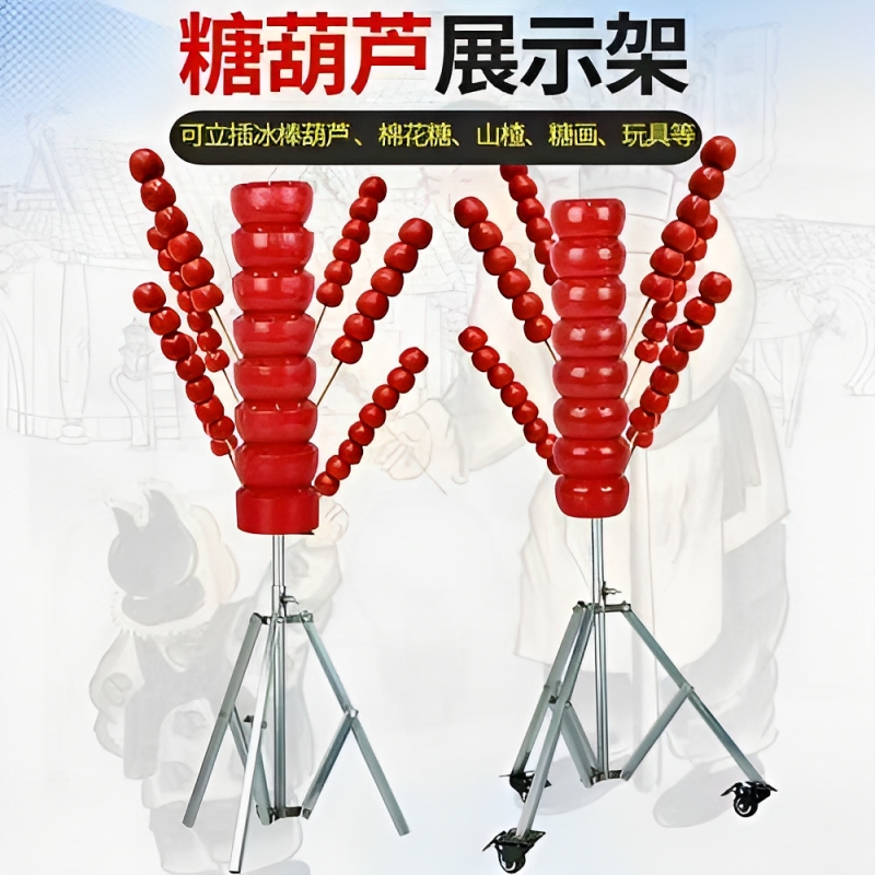 实木糖葫芦架子展示架冰糖葫芦靶子插台便携公园学校门口摆摊工具