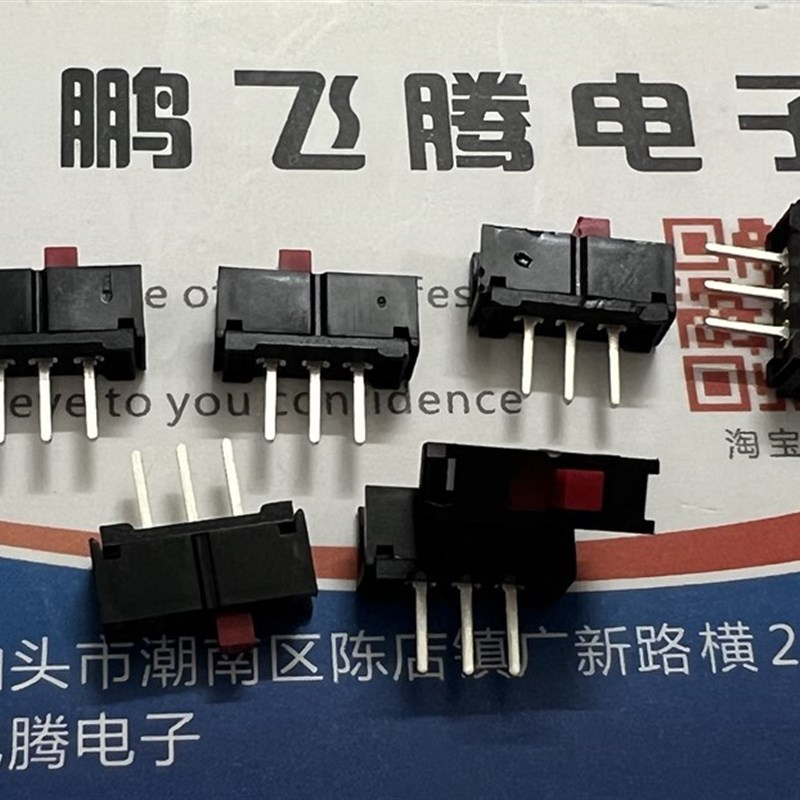 进口E-SWITCH EG1218微小型拨动开关3脚2档 全塑滑动拨码1位 红柄