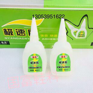50克顺化极速胶 502强力快干胶 橡胶木材金属修鞋专用胶 广告用胶