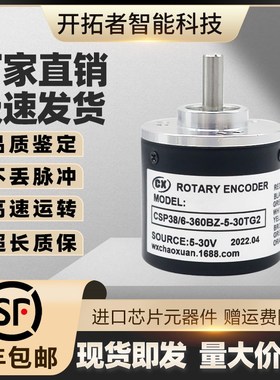 CSP38/6-360BZ-5-30TG2增量式光电旋转编码器2500-1024-500电机