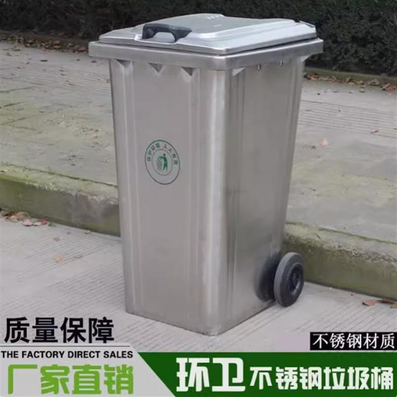 不锈钢垃圾桶户外240L120L大号带轮小区物业街道环卫防火垃圾箱