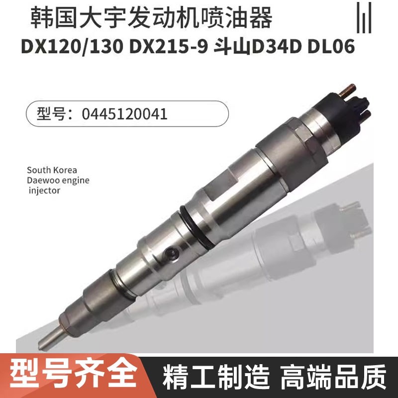 斗山DX150 200 215 220 230 260-9C喷油嘴DL06发动机喷油器总成