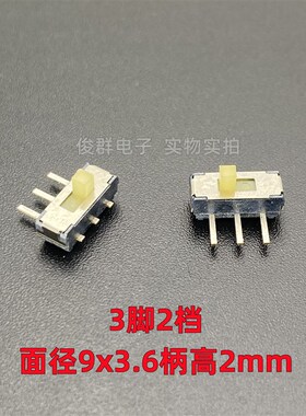 台湾美琪T-MEC NSS504-012N-CCF 6V 0.3A拨动开关3脚2档SWITCH S
