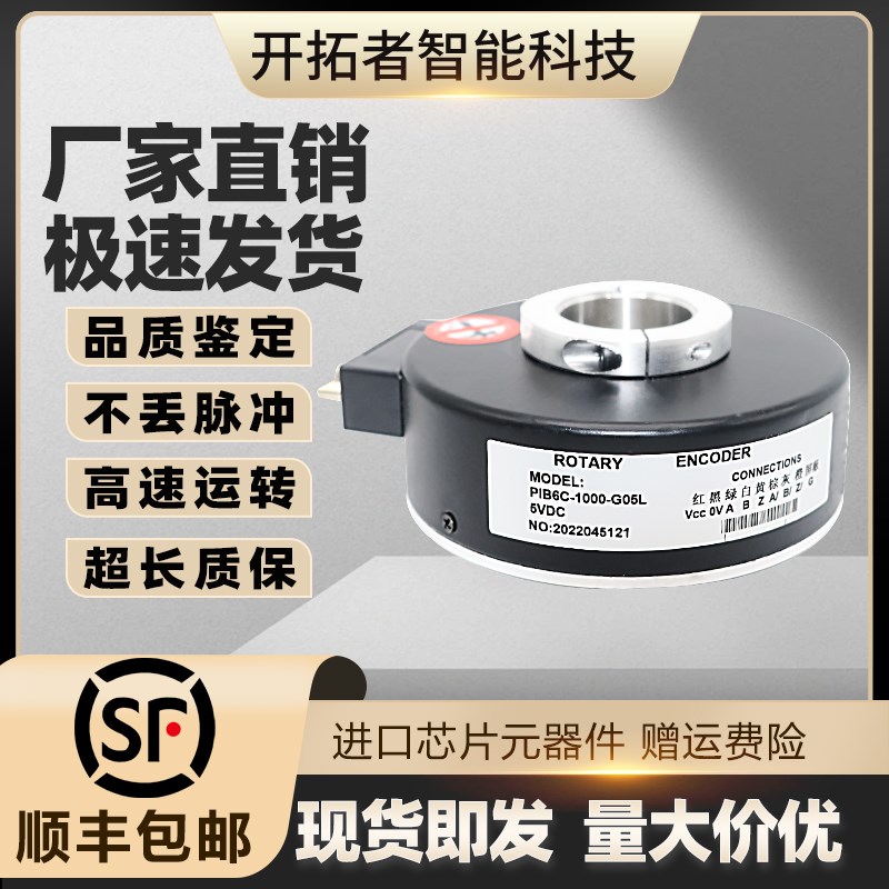 空心轴PIB6C-1000-G05L光电旋转编码器360 600 1024 2000 2500