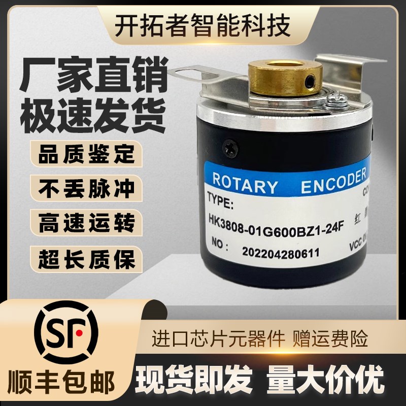 HK3808-01G600BZ1-F24旋转编码器01G1024Z1-5L-B光电360 600 1000