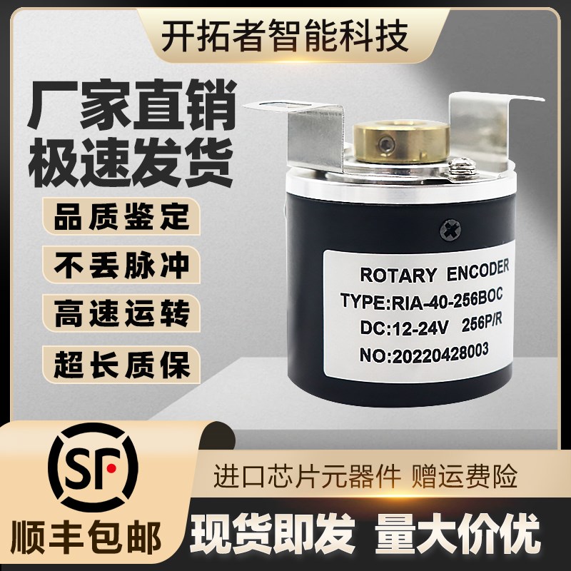 RIA-40-256BOC增量式光电旋转编码器全新原装质保一年电梯配件