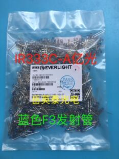 蓝色 F3发射二极管 台湾亿光现货 IR333C 3mm 红外线发射管