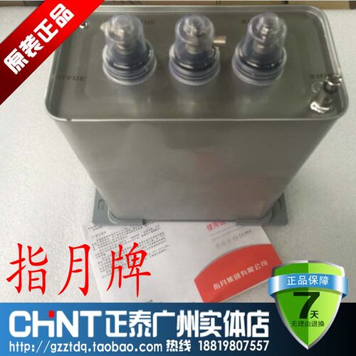 正品指月BSMJ0.45-20-3自愈式低压并联电容器450V