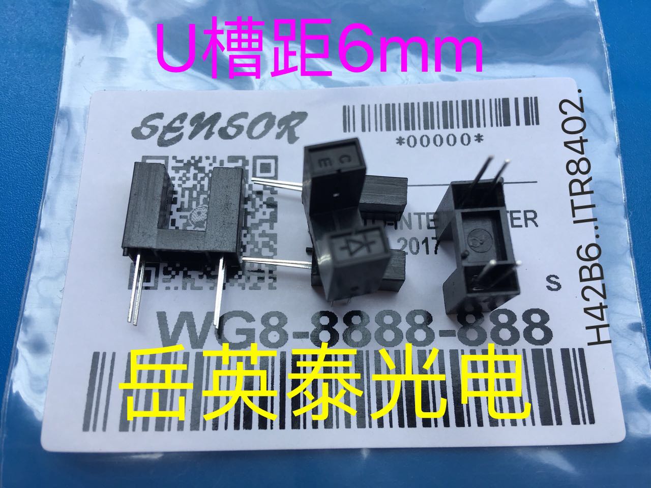 全新现货 扫描仪原位传感器 对射式红外线槽型光电传感器扫描仪用