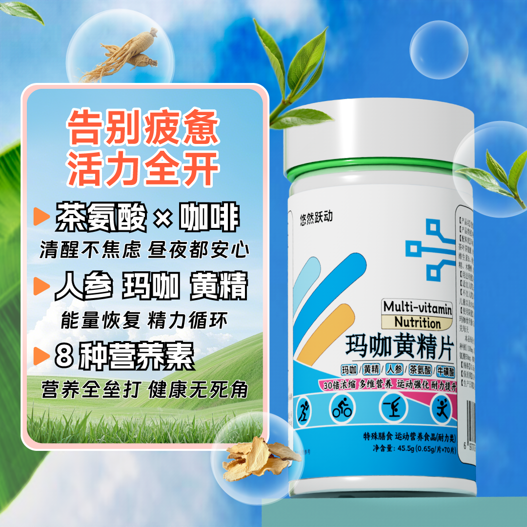 体力脑力双补充 自然恢复精力