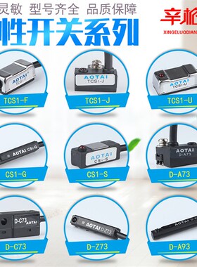 磁性开关气缸感应传感器TCS1-J/F/G/S D-A/73/93/C73/Z73接近开关