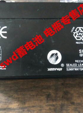 SUNNYWAY蓄电池 SW613 6V1.3AH 天平秤 电子称 仪器仪表用电瓶
