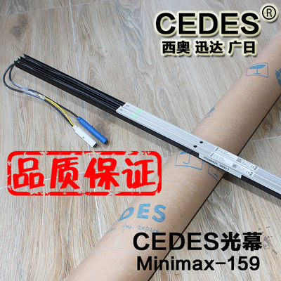 CEDES光幕线电梯瑞电士电源盒迅达通力奥的斯MINIMAX79159配件