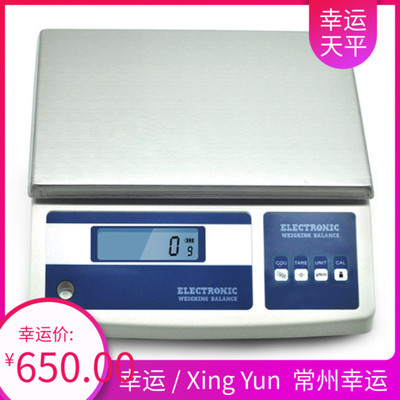 XY-M系列工业称重电子秤XY10MA15MA20MA精度1克0.1克计重案秤现货