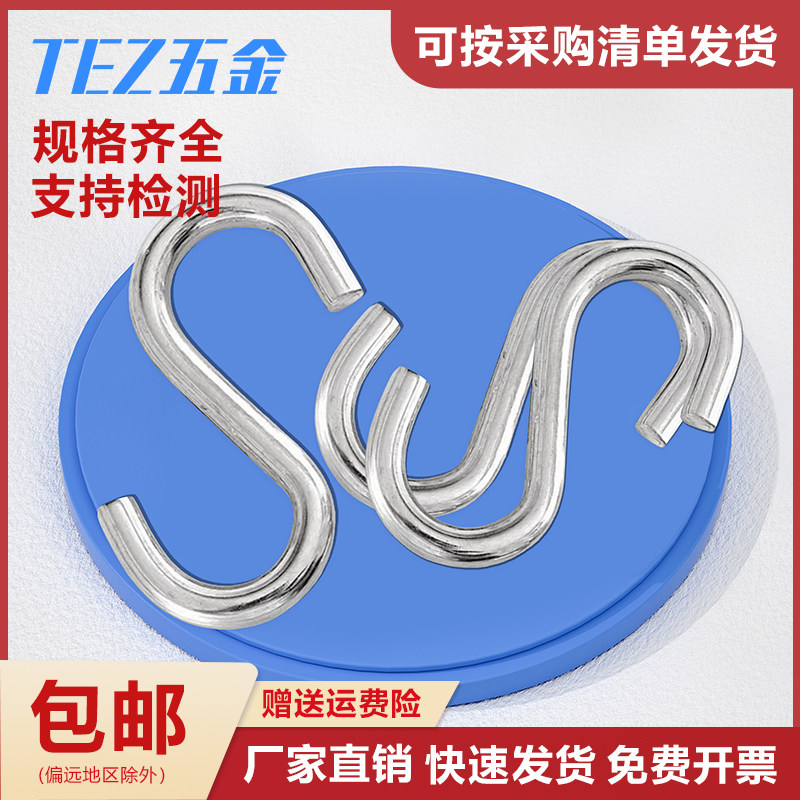 304不锈钢S钩 厨房S型挂钩子 实心S钩横杆S挂钩S型金属钩M2M3-M10,童装/婴儿装/亲子装,儿童装饰手表,淘宝优惠券,粉丝福利购,淘宝优惠卷