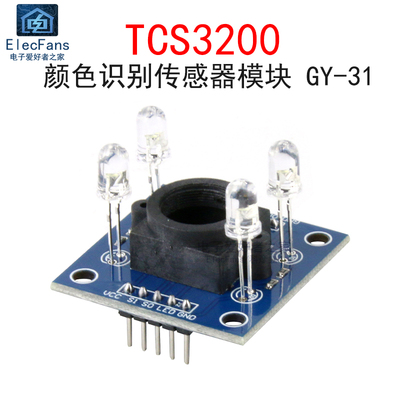 颜色识别传感器模块GY-31 TCS3200 RGB红绿蓝感应采集检测TCS230