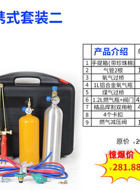 焊炬套装工具箱手提收纳焊枪空调专用铜管氧气焊接维修便携式焊具