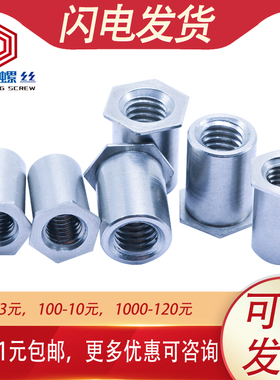 通孔压铆螺柱 压铆螺母柱 SO-M4 3.5M4*3x4x5x6x7-20 底孔6 7.2mm