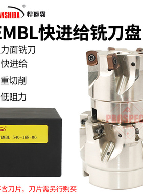 悍狮霸快进铣刀盘TEBL高进给铣刀杆特固克通装双面铣刀片BLMP0603