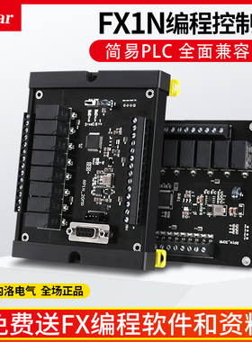 国产简易plc可编程控制器FX1N-06MR 10 14MR 20 24 30 32MT工控板