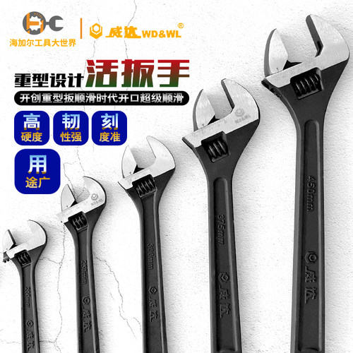 威达活扳手黑色磷化活口板子活络扳手卫浴大开口维修家用工具包邮