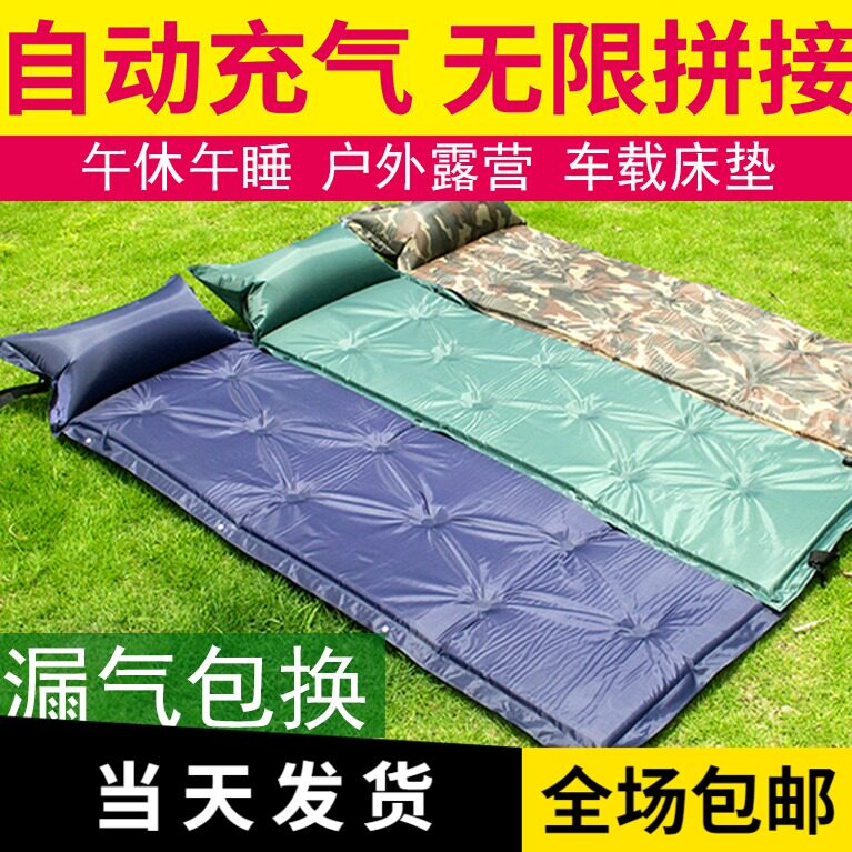 自动充气垫野外防潮垫加厚午休睡垫单人帐篷睡垫便携沙滩充气床垫