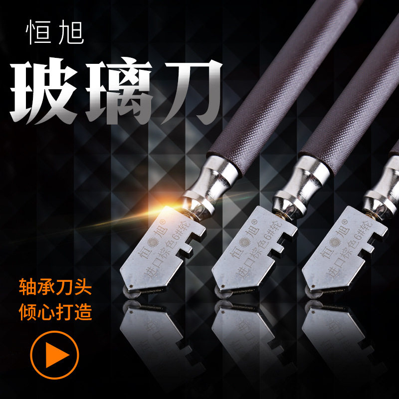 包邮金利来恒旭金刚石手柄滚轮刀手握式陶瓷玻璃切割玻