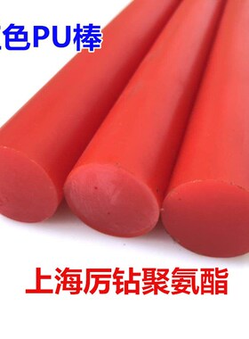 红色聚氨酯PU棒 全新料 优力胶 牛筋 可以零切 非标定制