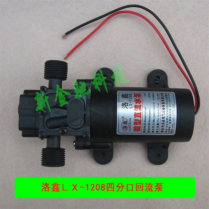 1208回流4分口泵 洛鑫微型直流水泵 小水泵 自吸泵,搬运/仓储/物流设备,其他起重搬运设备,淘宝优惠券,粉丝福利购,淘宝优惠卷