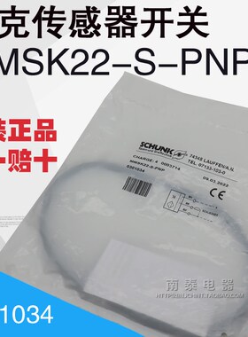 全新原装正品 SCHUNK 雄克传感器 MMSK22-S-PNP 假一赔十 0301034