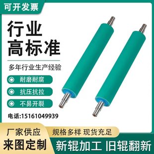 聚氨酯胶辊定做pu硅胶辊胶轮橡胶辊轴承轮传送无动力包胶滚筒滚轮