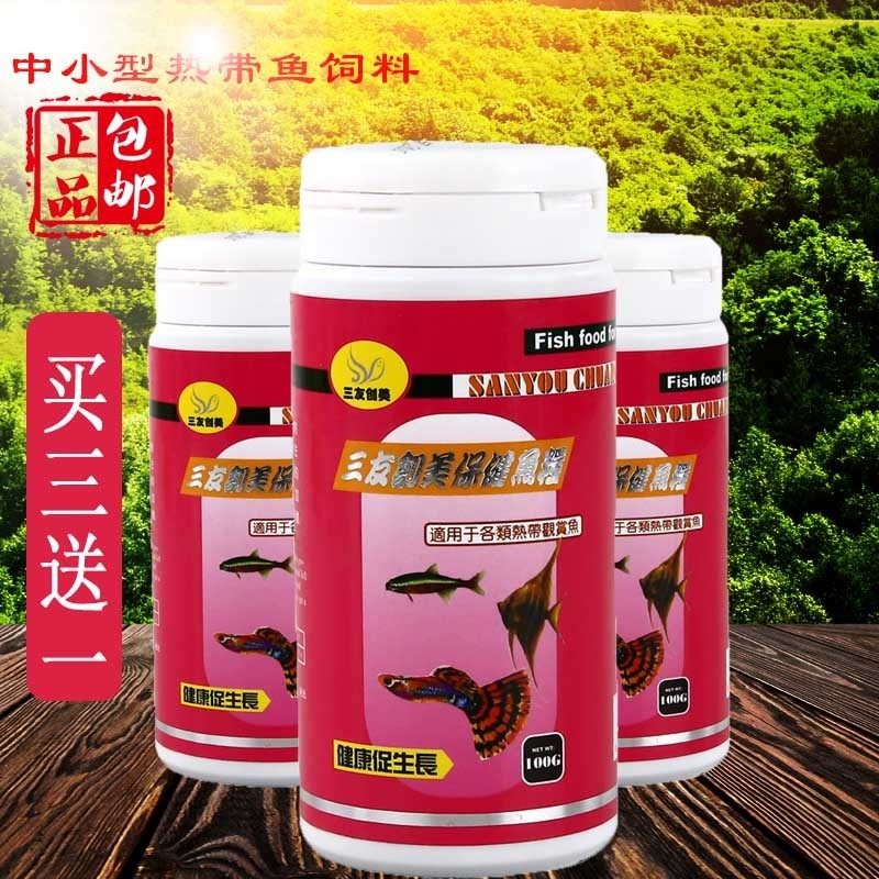 三友创美保健鱼粮鱼食孔雀鱼增色鱼饲料小型热带鱼通用凤尾小颗粒,童鞋/婴儿鞋/亲子鞋,量脚器,淘宝优惠券,粉丝福利购,淘宝优惠卷