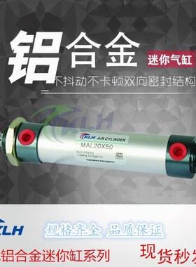 MAL40X15X35X65X450X500X85X220X225X275X800-S铝合金迷你气缸