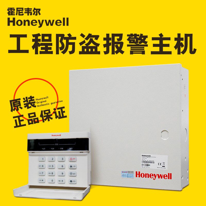 正品HONEYWELL霍尼韦尔236 238PLUS(SUPER) 2316有线防盗报警主机