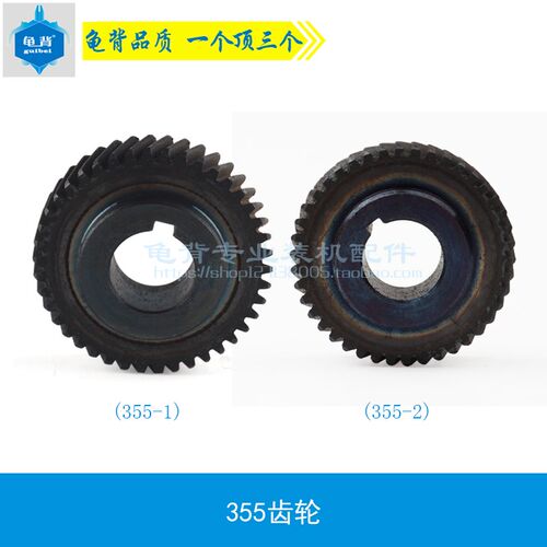 龟背355钢材切割机齿轮浙江 日田 LG 355 350 八齿齿轮切割机配件