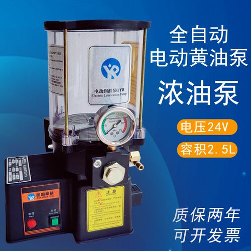 南方泵业油脂润滑泵24V电动黄油泵NZ2.0P-ABAC冲床加注油器NZL