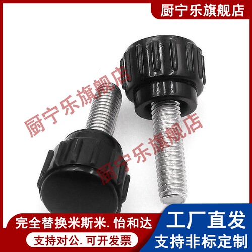 C-NBM3/4/5/6/8-16/20/25/32-10/15/20/25-B/W小型旋钮压纹型 - 封面