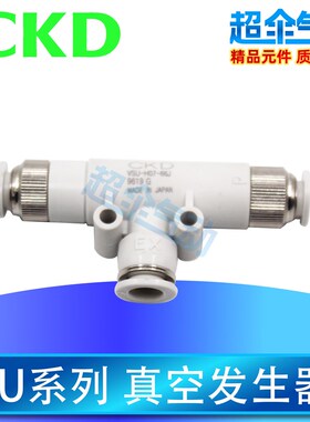 VSU-H05-H07-44J 66J 46J 64J M54J M56J 6A6J 6A4J CKD真空发生