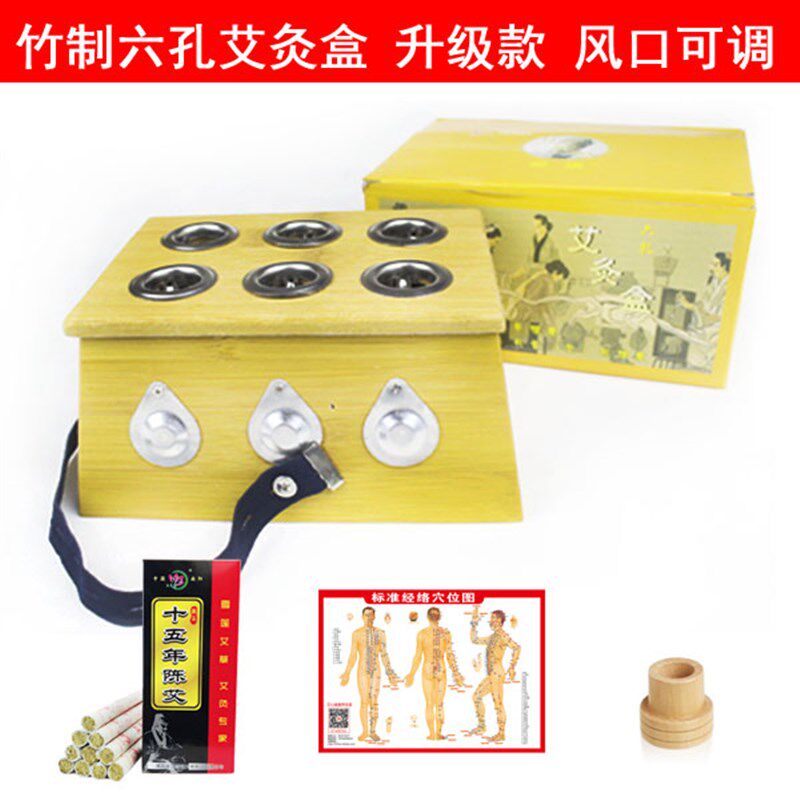 竹制六孔艾灸盒 6眼木制多孔家用艾条随身灸温灸器具背腰腹部妇科