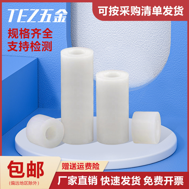 绝缘隔离柱塑料垫柱直通柱尼龙套管ABS垫圈圆孔支柱支撑柱间隔柱,童装/婴儿装/亲子装,儿童装饰手表,淘宝优惠券,粉丝福利购,淘宝优惠卷