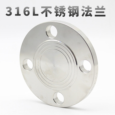 316L不锈钢法兰盲板不锈钢法兰盖板PN16DN15 20 25 50 80 100 200