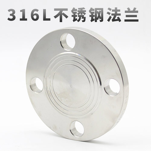 316L不锈钢法兰盲板不锈钢法兰盖板PN16DN15 20 25 50 80 100 200