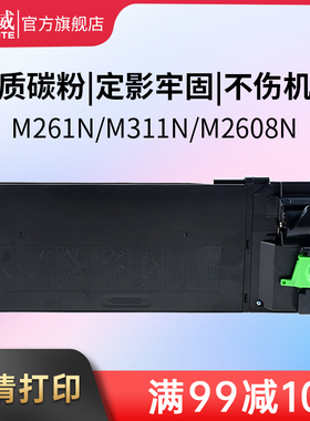 天威2608粉盒 适用夏普MX-312CT/AT墨粉 M2608 M3108 M3508 N U 2