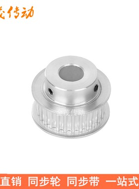 5M44齿同步轮齿宽21台阶BF 内孔5 6 8 10 12 14 15 19 20同步带轮