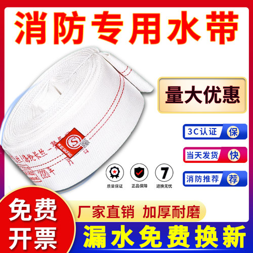 消防水带65国标消防栓水管高压加厚水袋水枪接头2.5寸20/25米农用