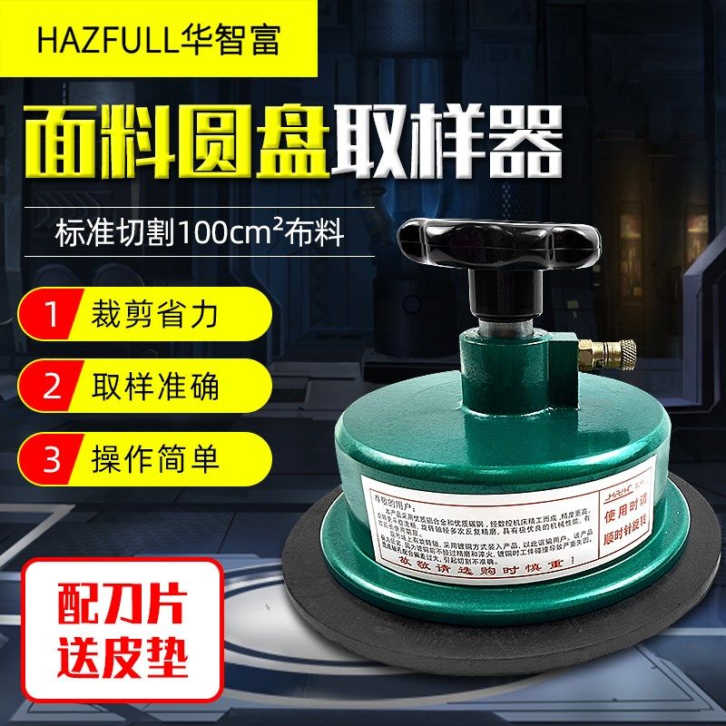 电子天平面料圆盘取样刀割布器克重仪取样器纸张割布刀送皮垫,玩具/童车/益智/积木/模型,毛绒/玩偶/公仔/布艺类玩具,淘宝优惠券,粉丝福利购,淘宝优惠卷